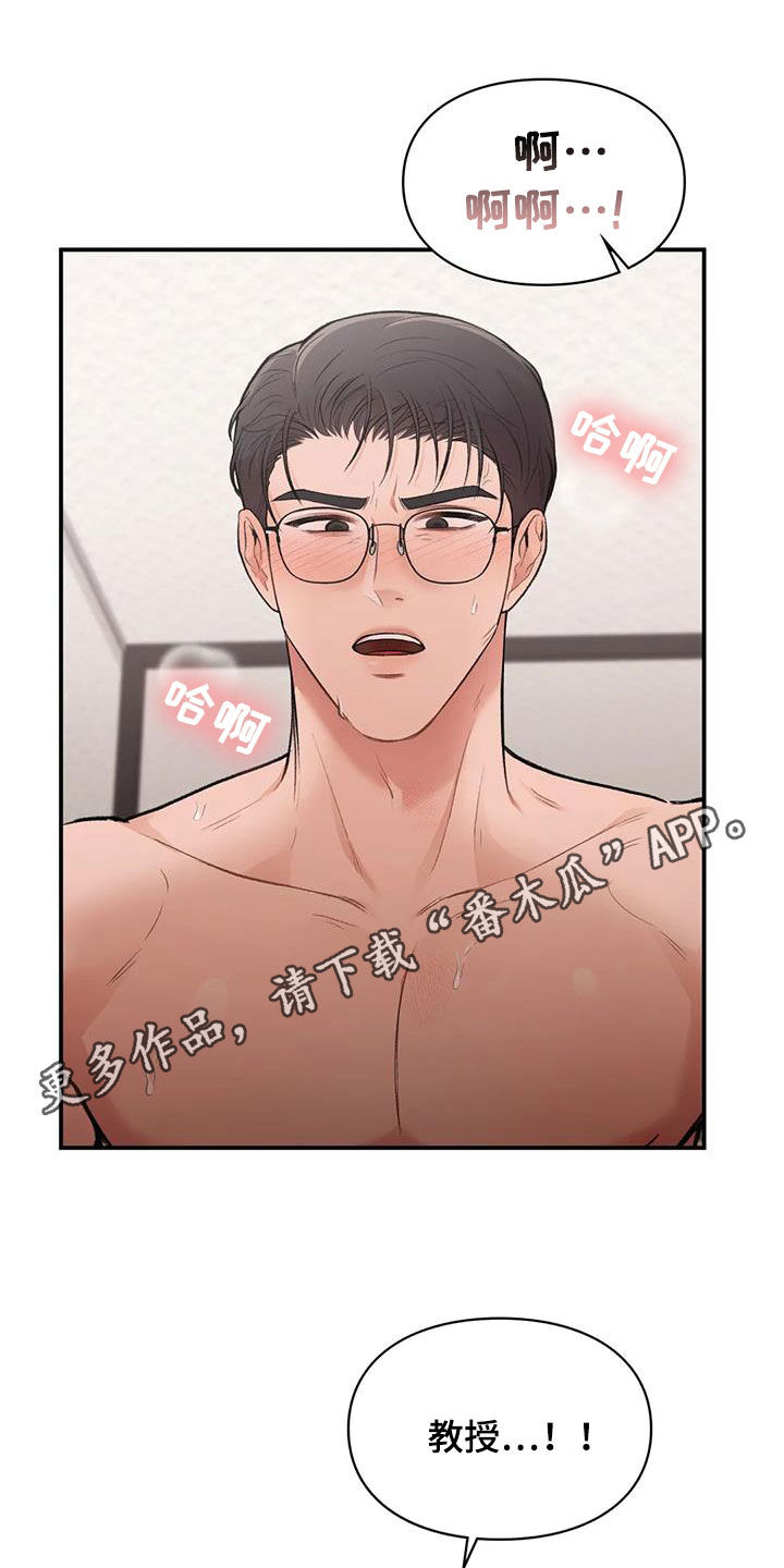 漫画霸占我的外星人漫画,第33章：重考1图