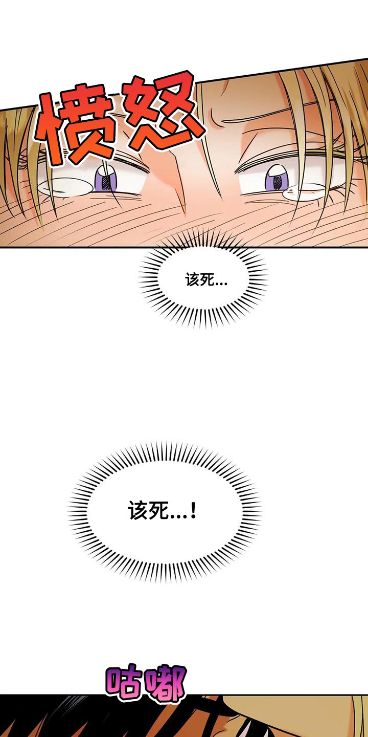 另类的邻居漫画漫画,第27章：在一起（完结）3图