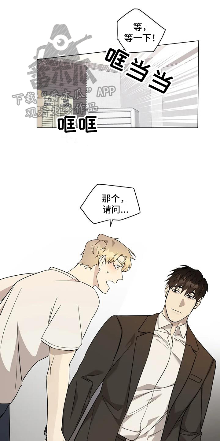 小熊漫画人物漫画,第6章：距离3图