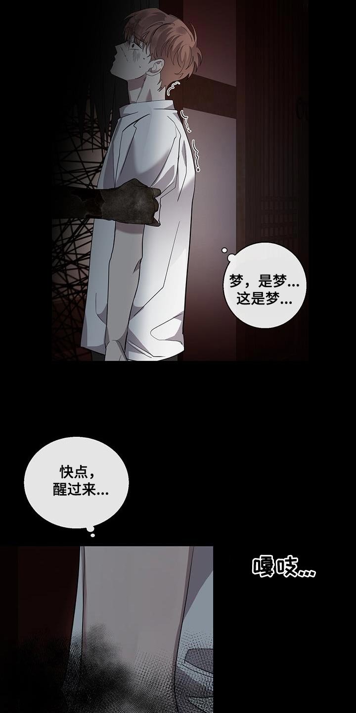 异界漫画行漫画,第38章：多亏你1图