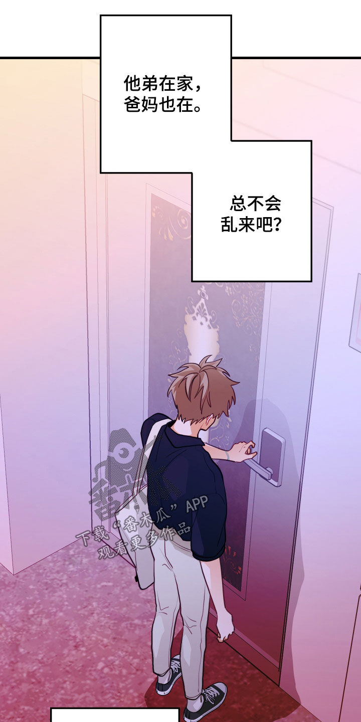 穿越时间漫画漫画,第79章：10图