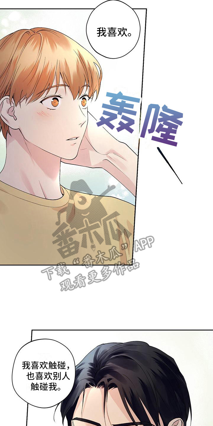上司喂养手册2漫画,第64章：故地重游2图