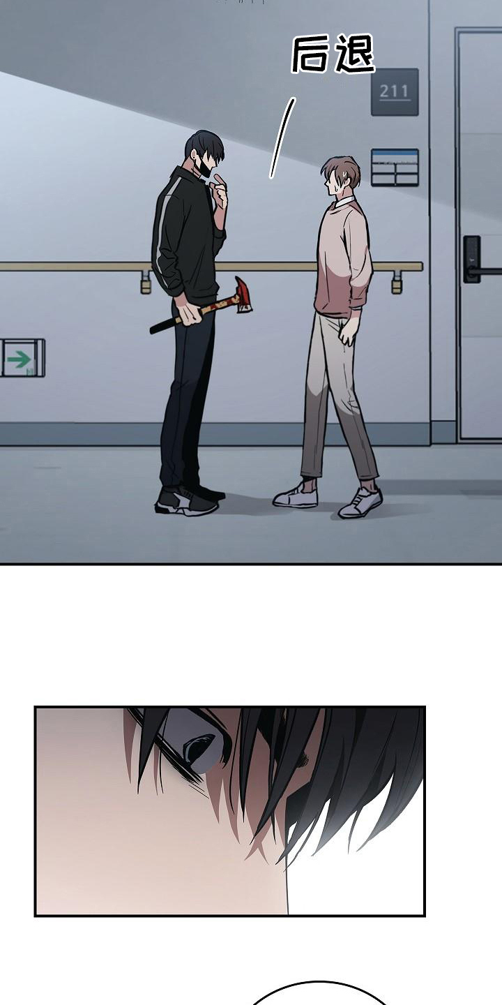畸形关系漫画漫画,第26章：全都给你2图
