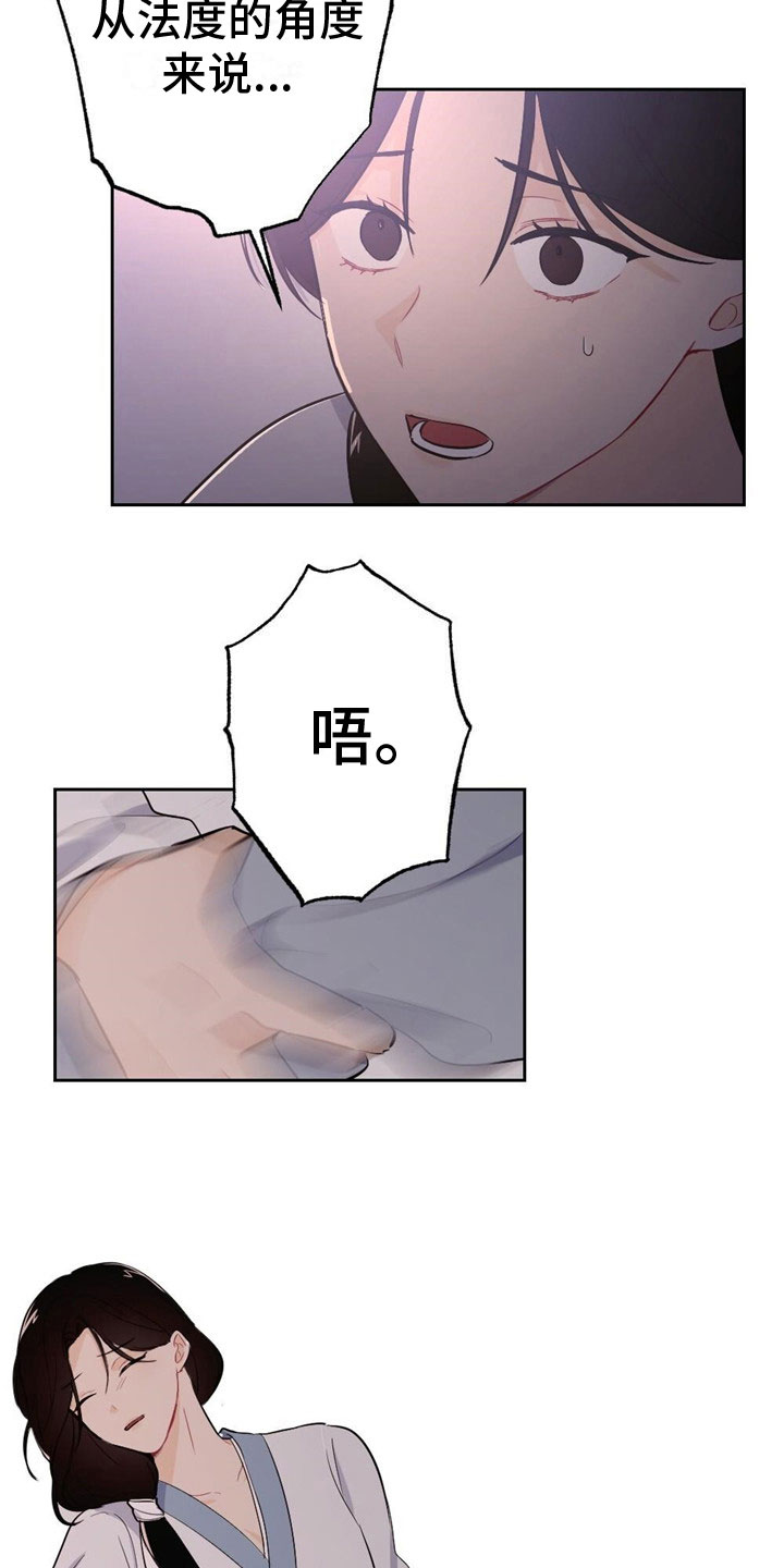 放课后的秘密漫画漫画,第10章：刻进骨子3图
