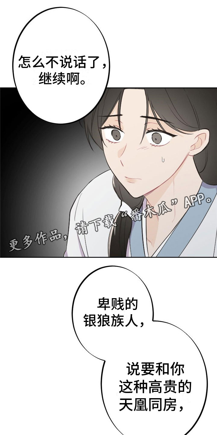 放课后的秘密漫画漫画,第10章：刻进骨子1图