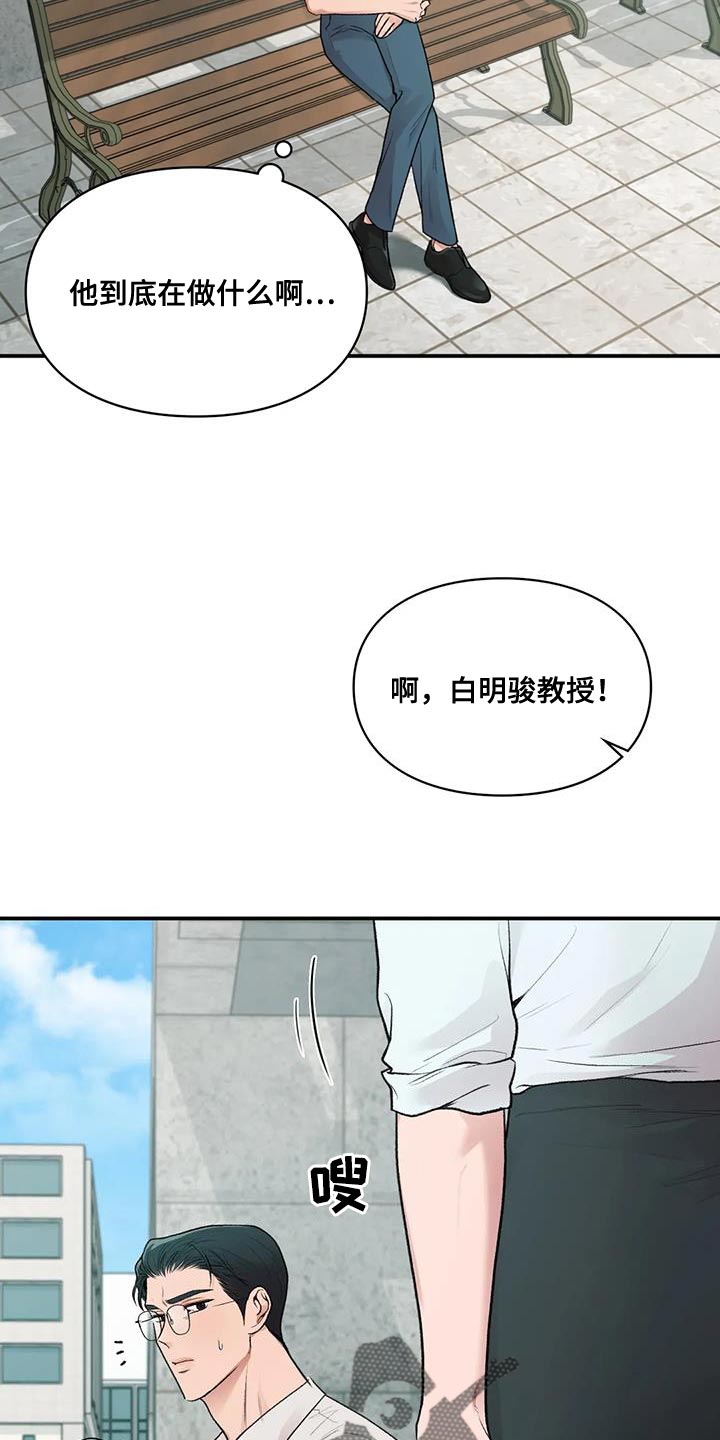 霸占我的外星人漫画漫画,第29章：我的错1图