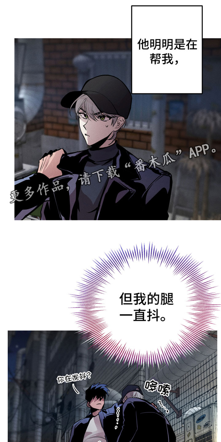 歌舞伎的漫画漫画,第25章：贿赂3图