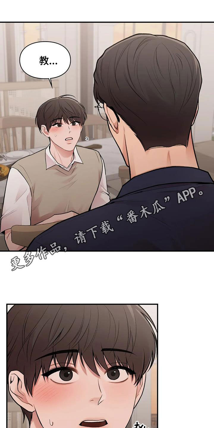 霸占我的外星人漫画免费阅读全文漫画,第38章：回国1图
