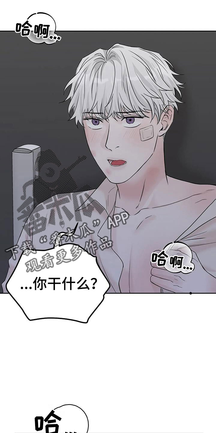 强行分离漫画漫画,第38章：唇印2图