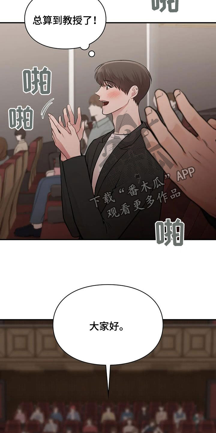 霸占我的外星人动漫漫画,第48章：碰面3图