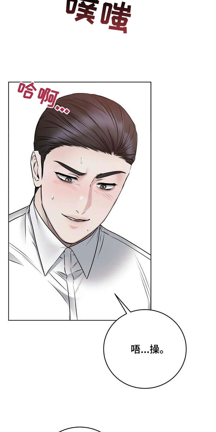 原地拍卖漫画漫画,第25章：喘不上气2图