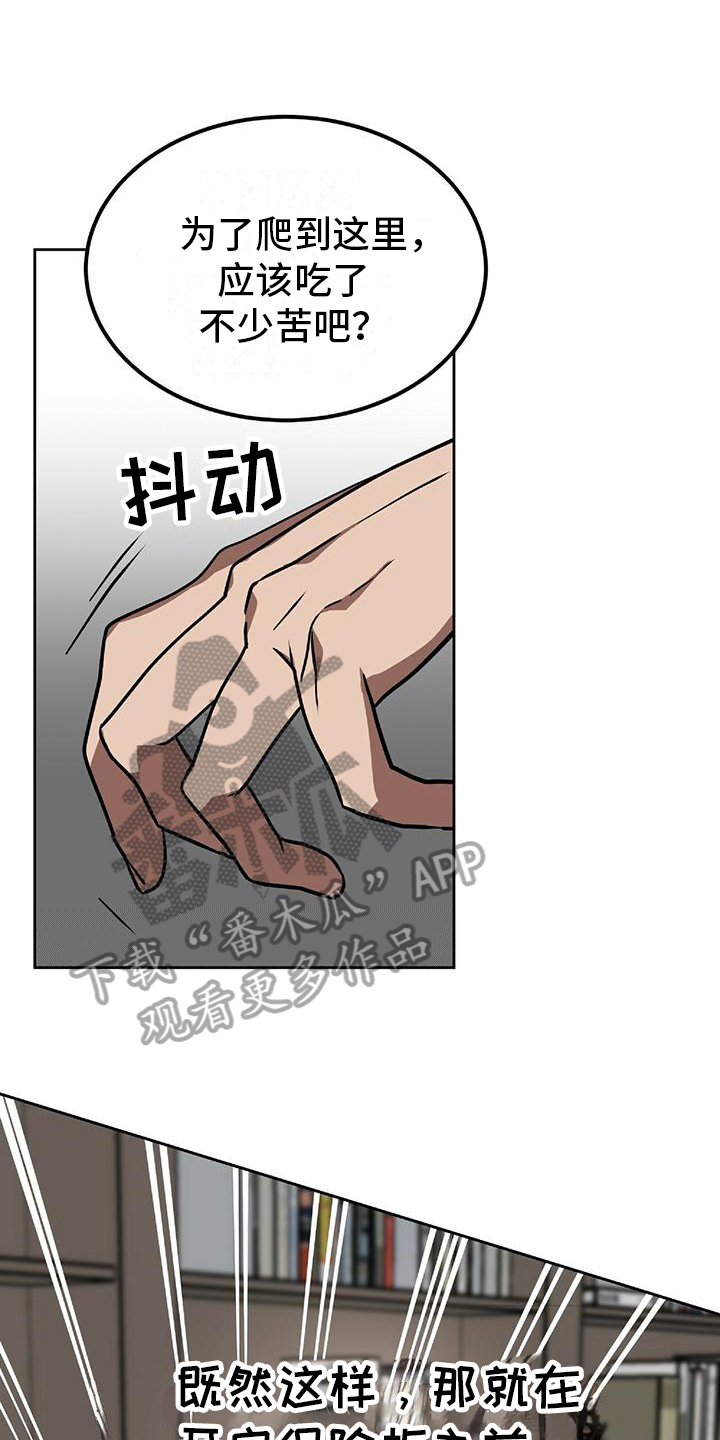 动态漫画穿越漫画,第163章：3图