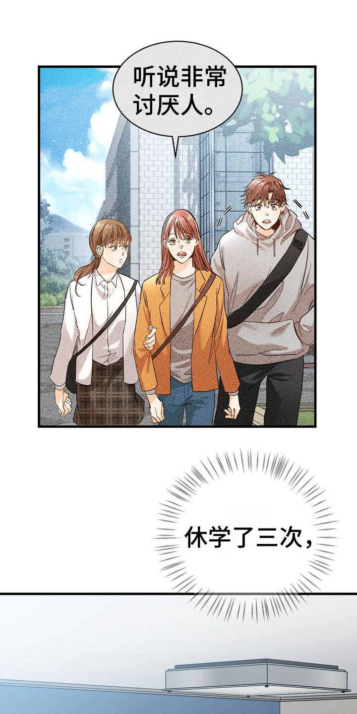 和女友同居漫画漫画,第3章：传闻1图
