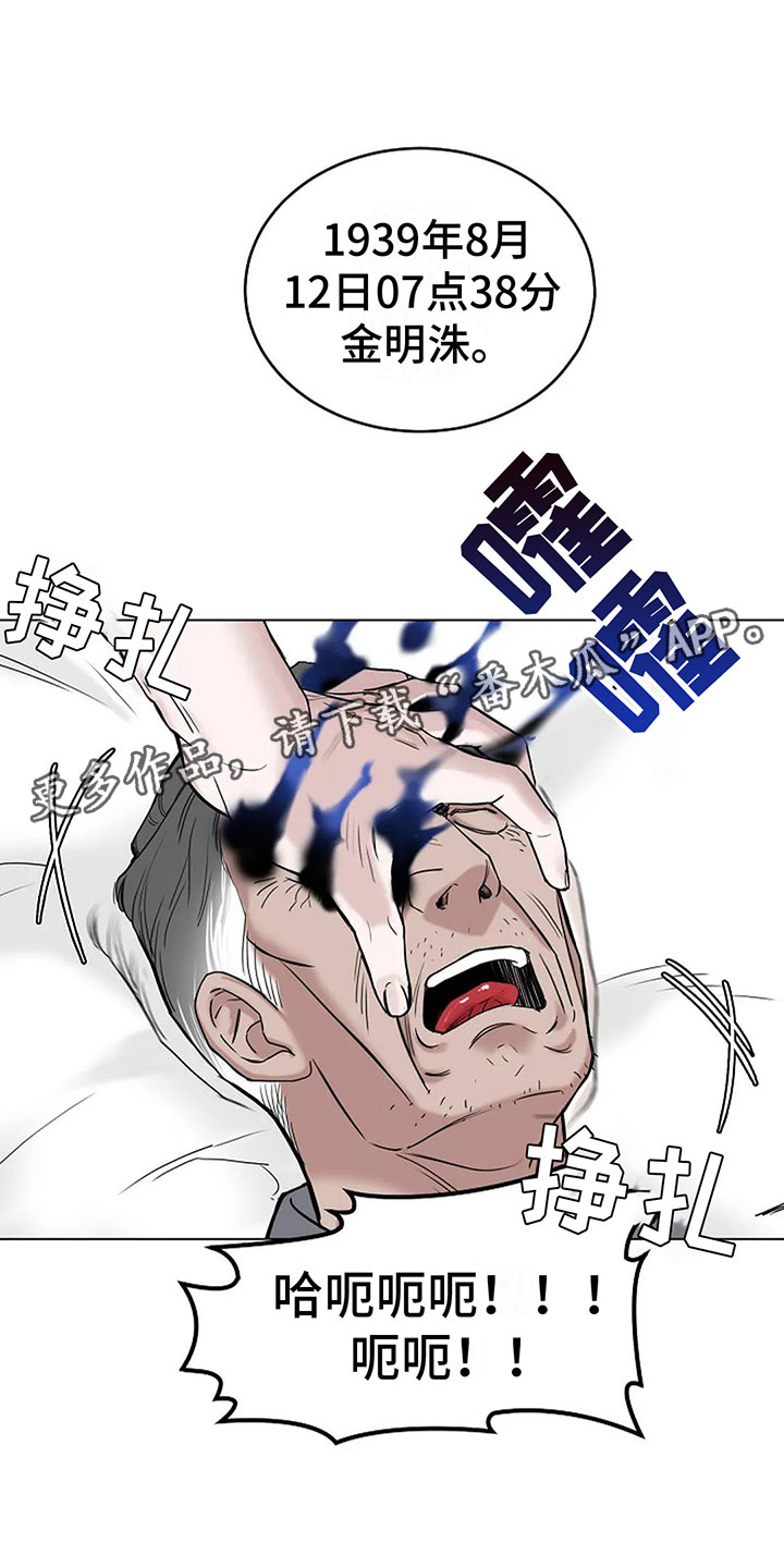 漫画男生不想和女的分离漫画,第12章：去酒店3图