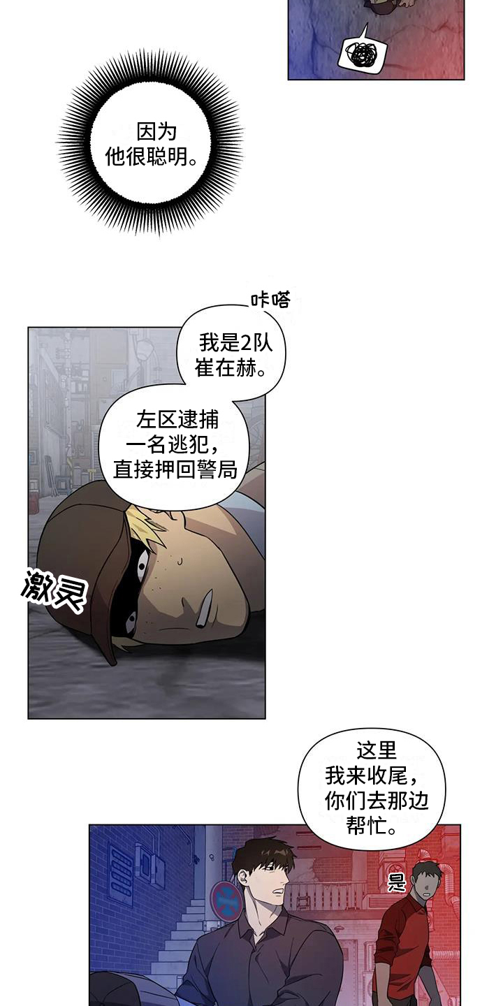 温馨漫画免费漫画,第7章：受伤3图