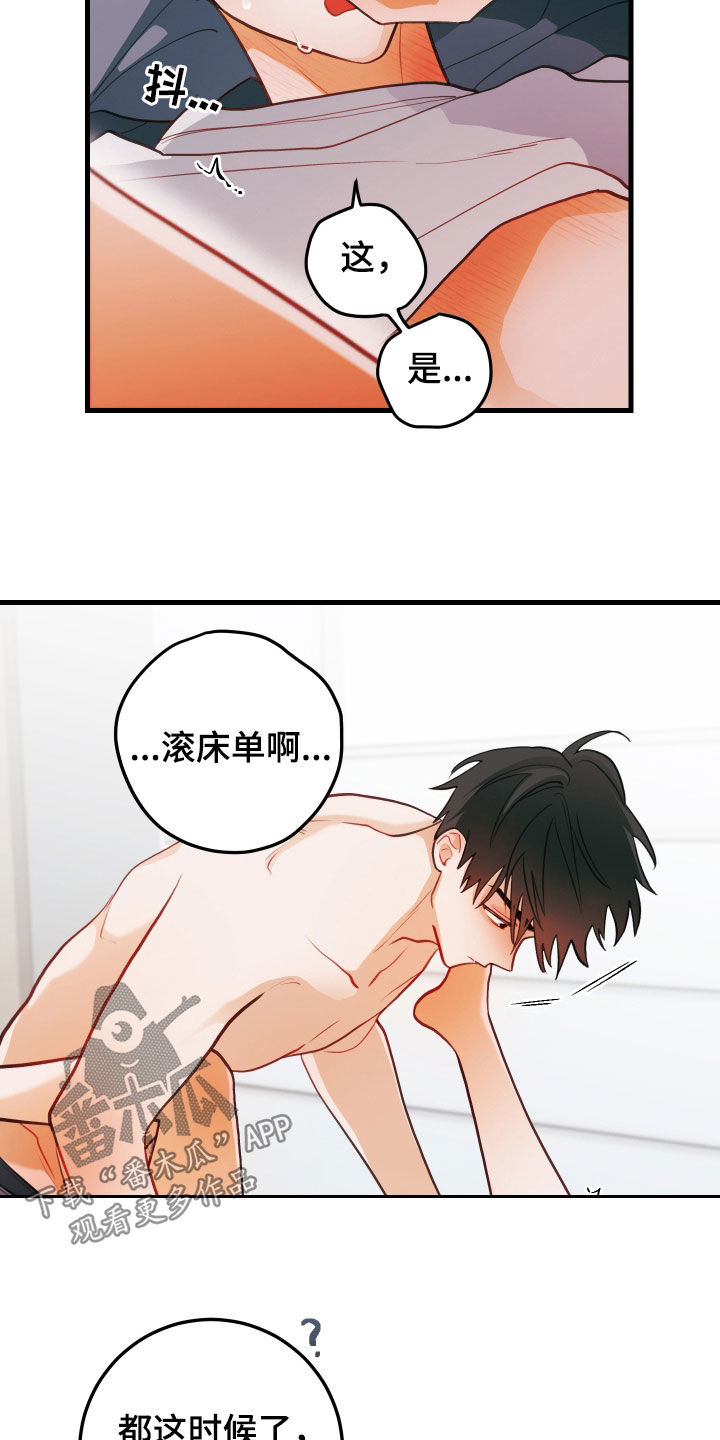 穿越时间 动漫漫画,第70章：9图