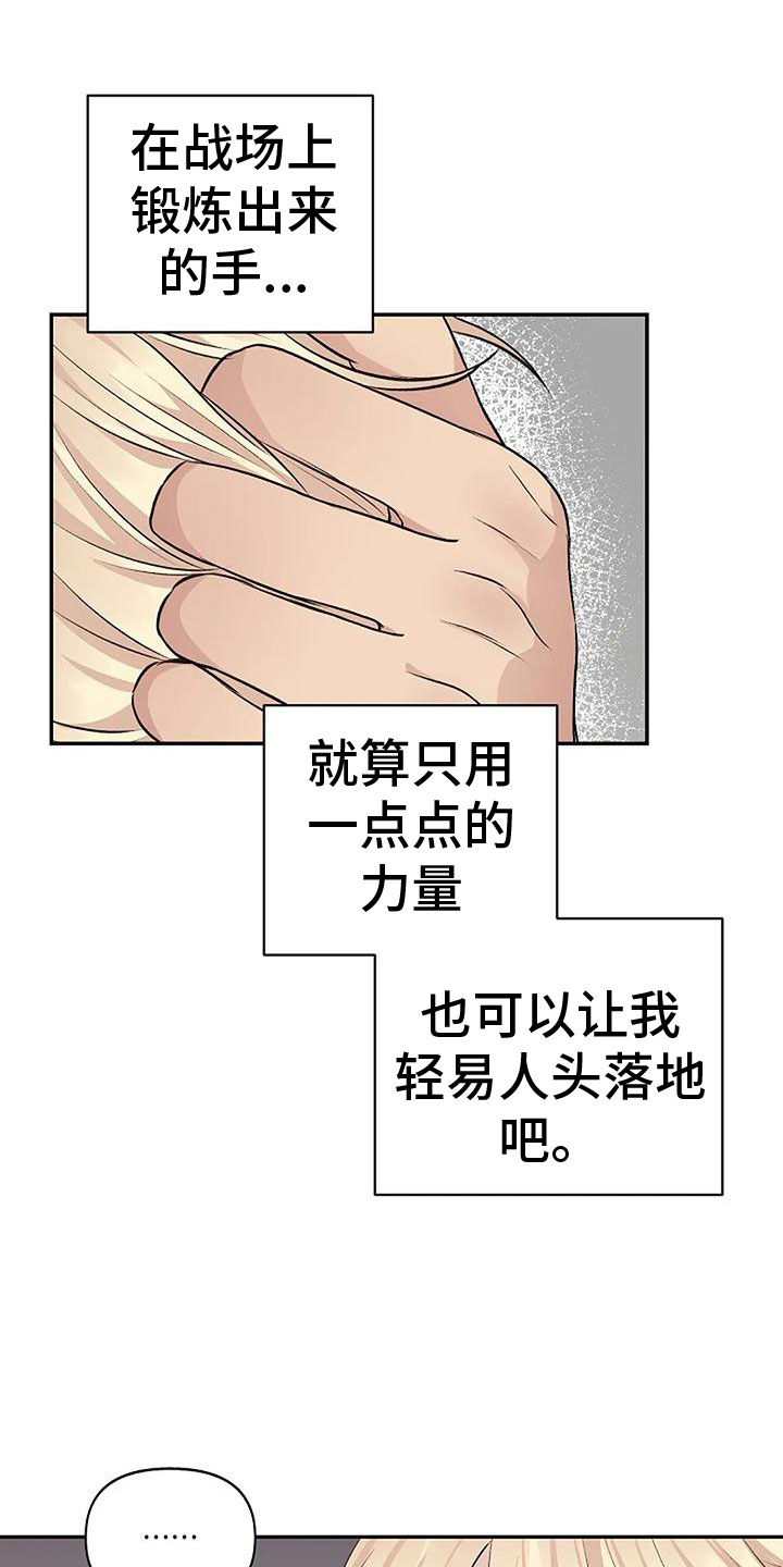 混乱关系漫画漫画,第12章：让我结束2图