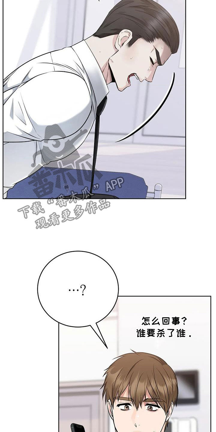 鸡皮拍卖漫画漫画,第30章：升职3图