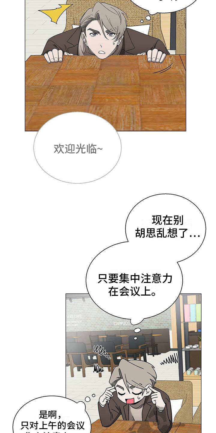 厨厨动人漫画70话漫画,第15章：道歉3图