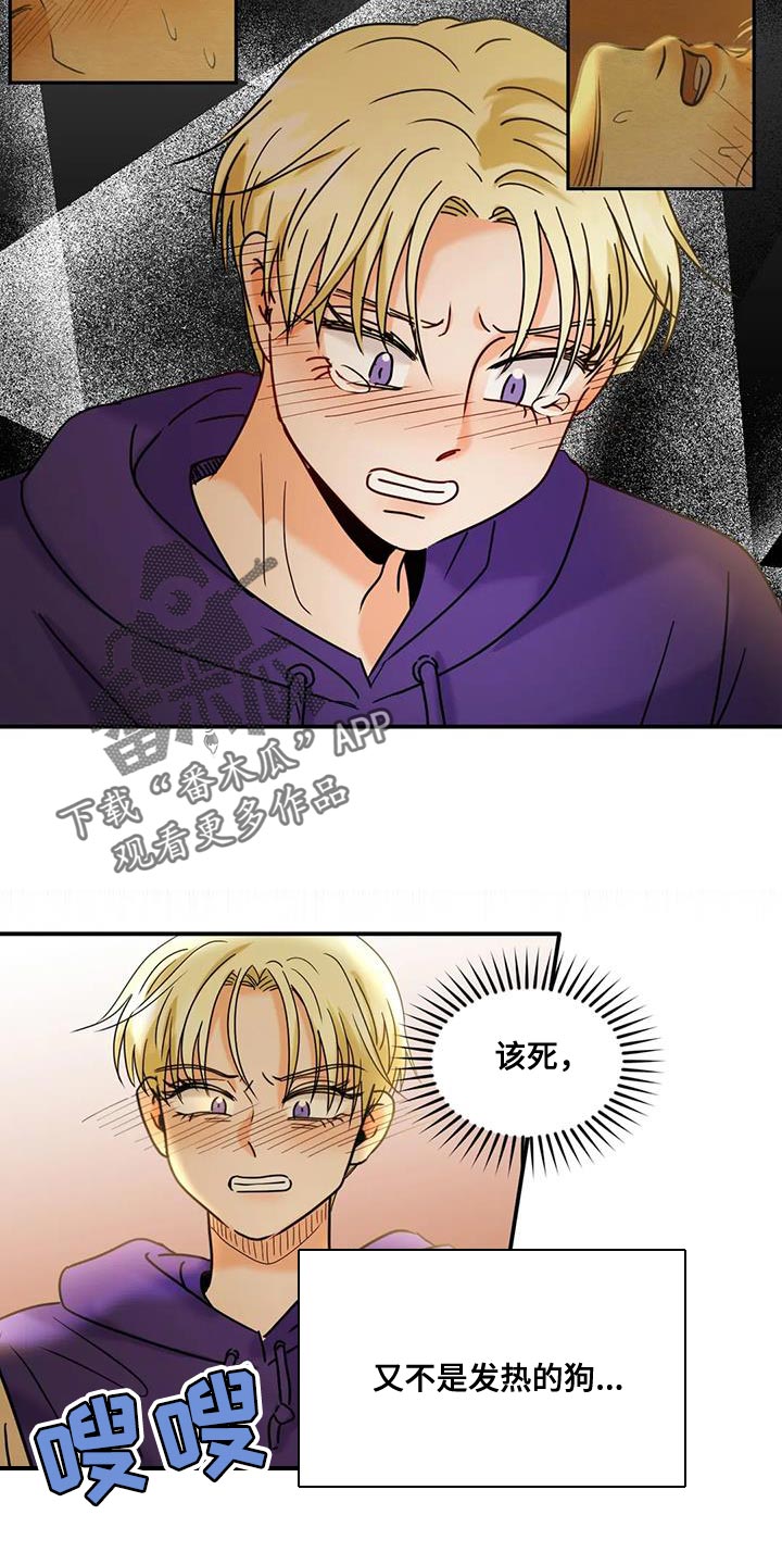 喜欢串门的邻居漫画漫画,第20章：很担心3图