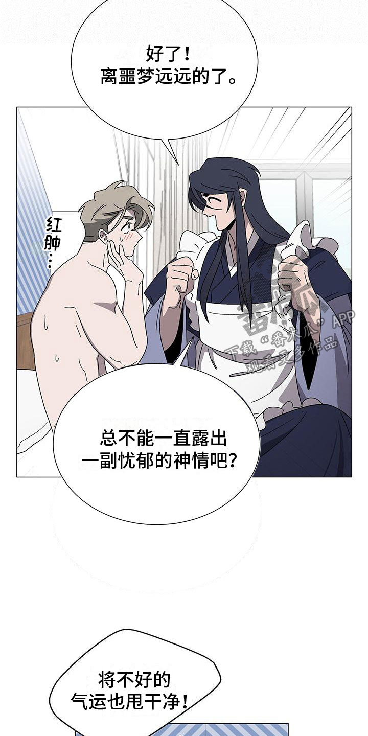 厨厨动人漫画漫画,第13章：真的是他2图
