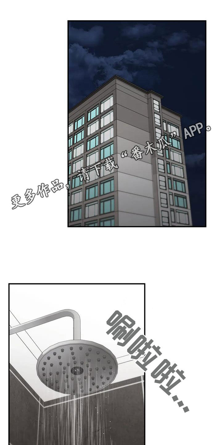 霸占我的外星人漫画免费阅读全文漫画,第44章：最后一件事1图