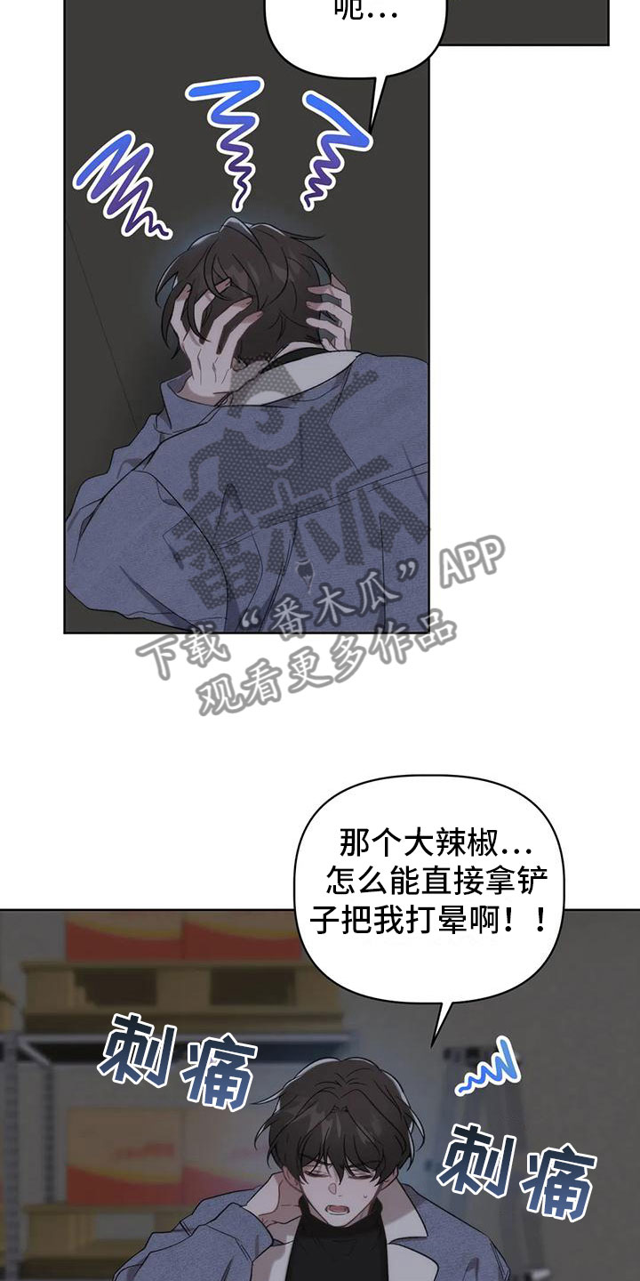 肮脏的提议漫画还叫什么名字漫画,第6章：发挥条件3图