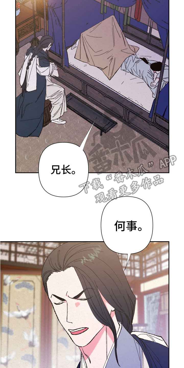 只要你喜欢漫画漫画,第4章：兼职9图