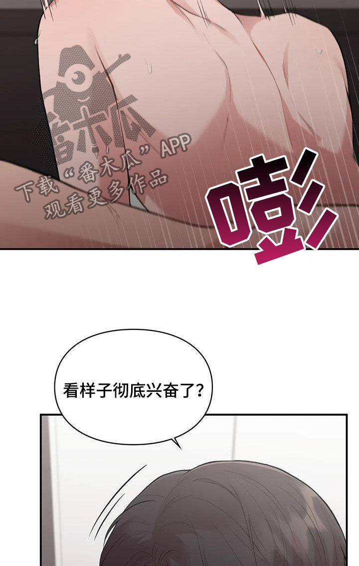 霸占我的外星人动漫漫画,第55章：网开一面3图