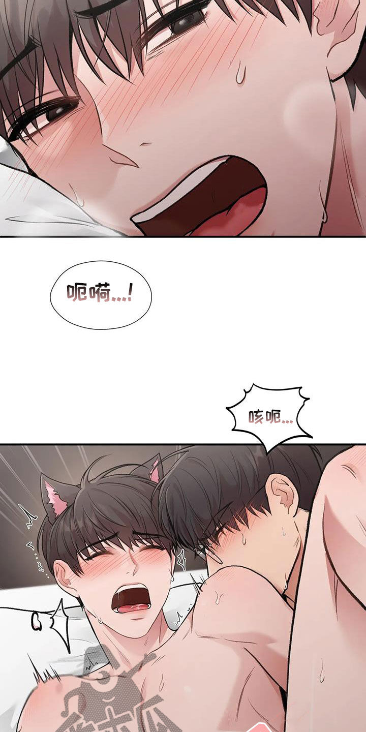 漫画霸占我的外星人漫画,第56章：变得有趣3图