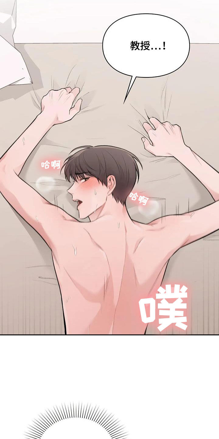 霸占我的外星人漫画最新漫画,第32章：言行不一致2图