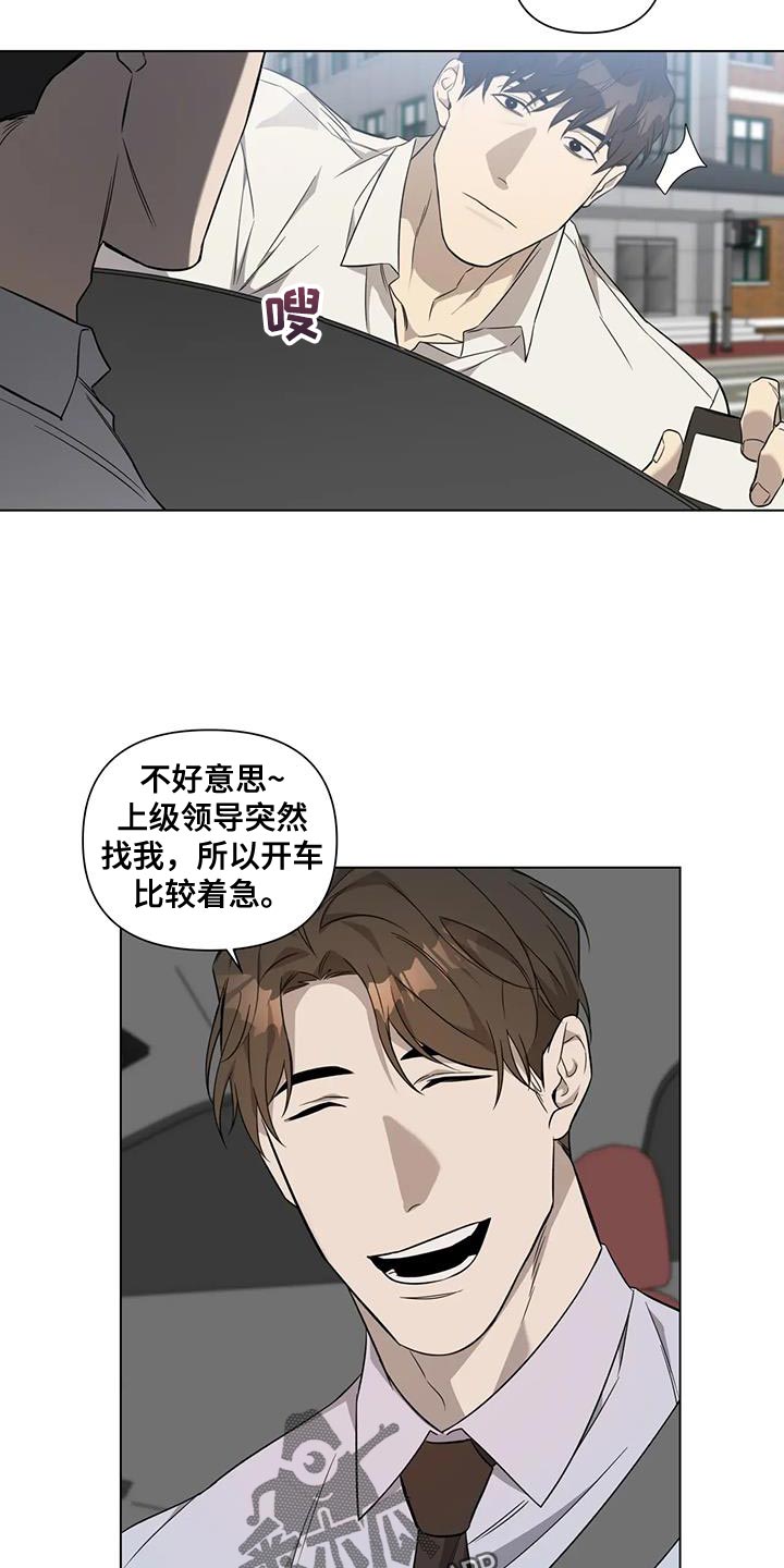 温柔的小熊漫画,第18章：该不该说3图