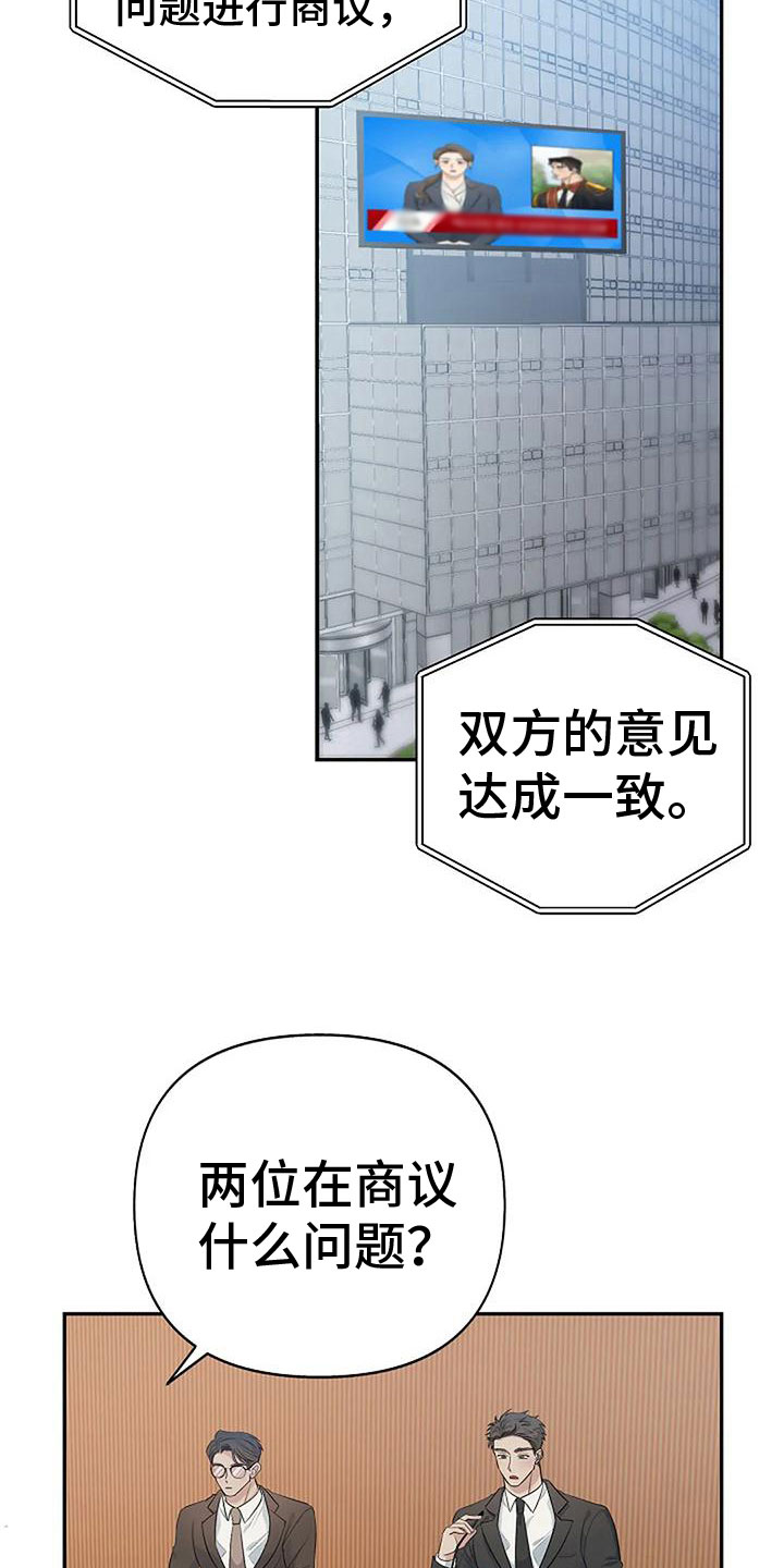 混乱关系漫画漫画,第10章：吻我2图