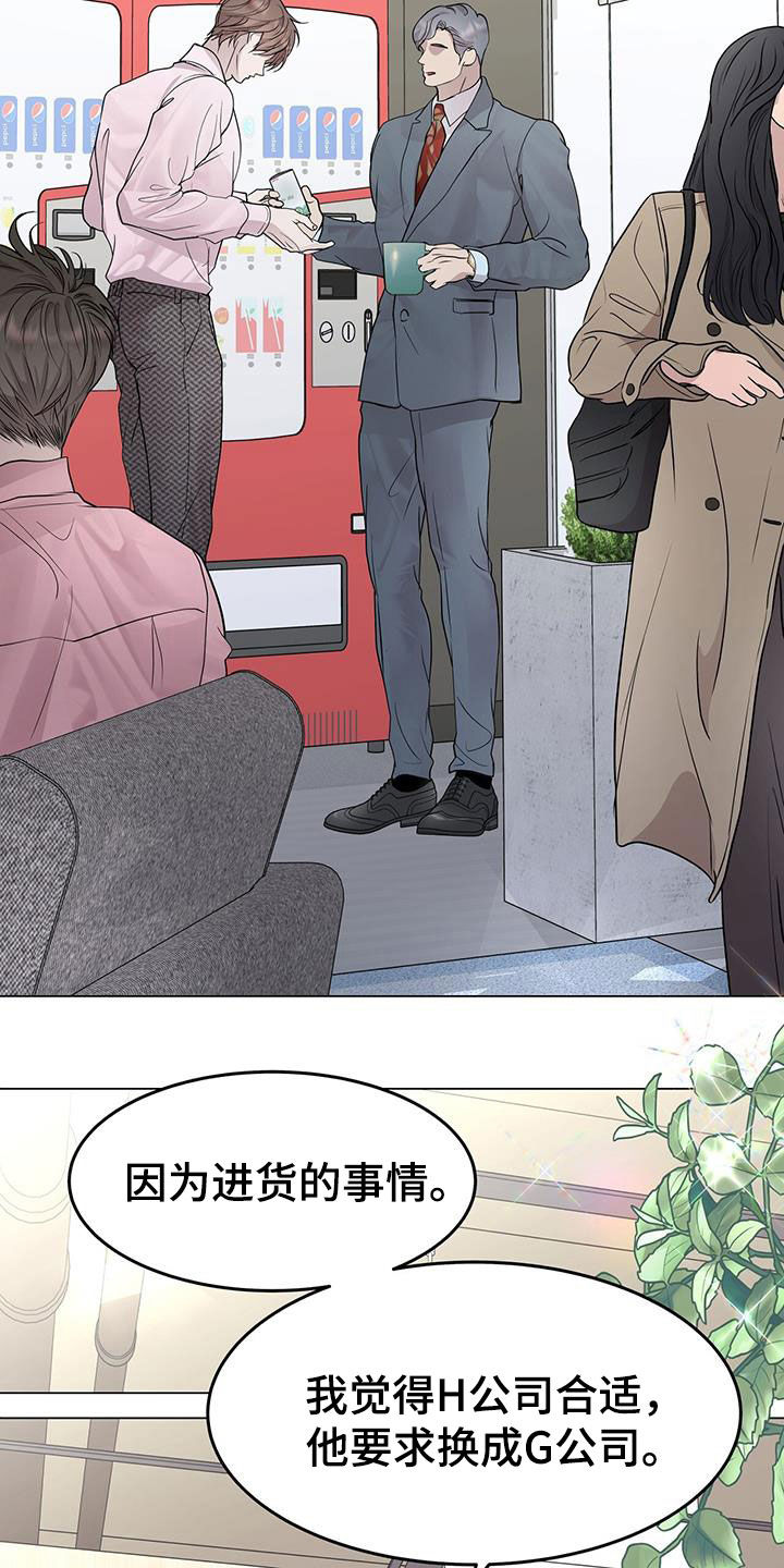 英雄不可以漫画漫画,第60章：无比尴尬2图