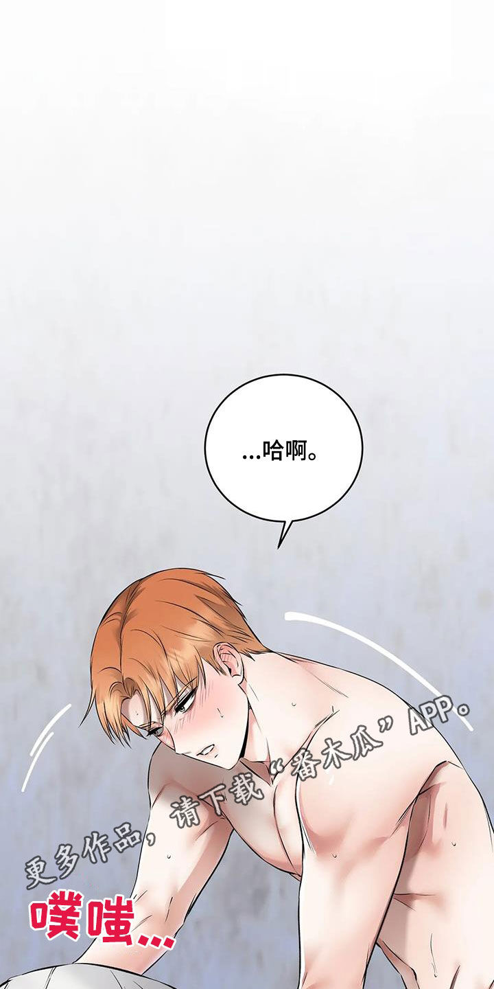 金玉拍卖漫画漫画,第14章：回神1图