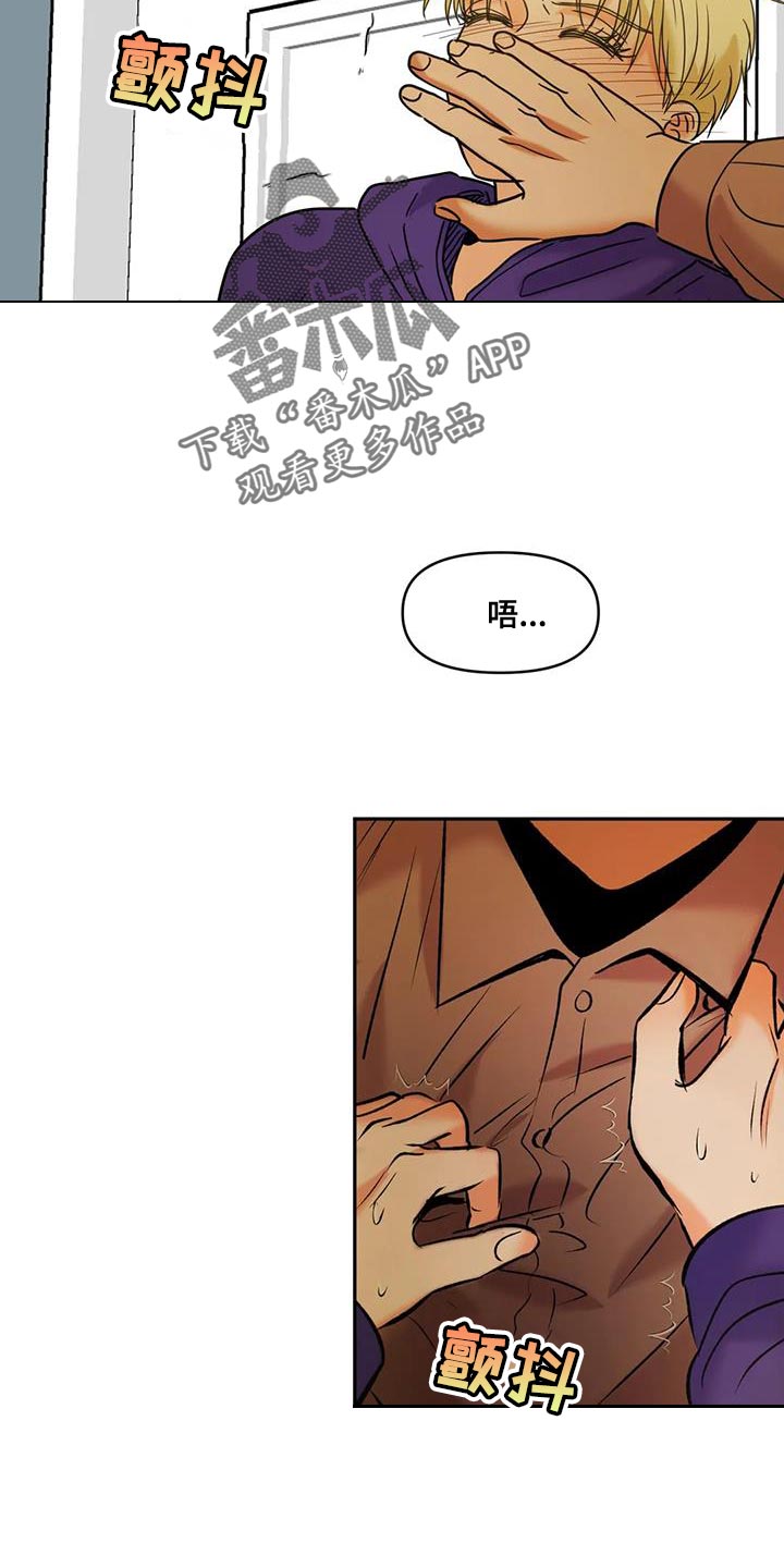 另类的邻居漫画漫画,第23章：真正的搭档3图