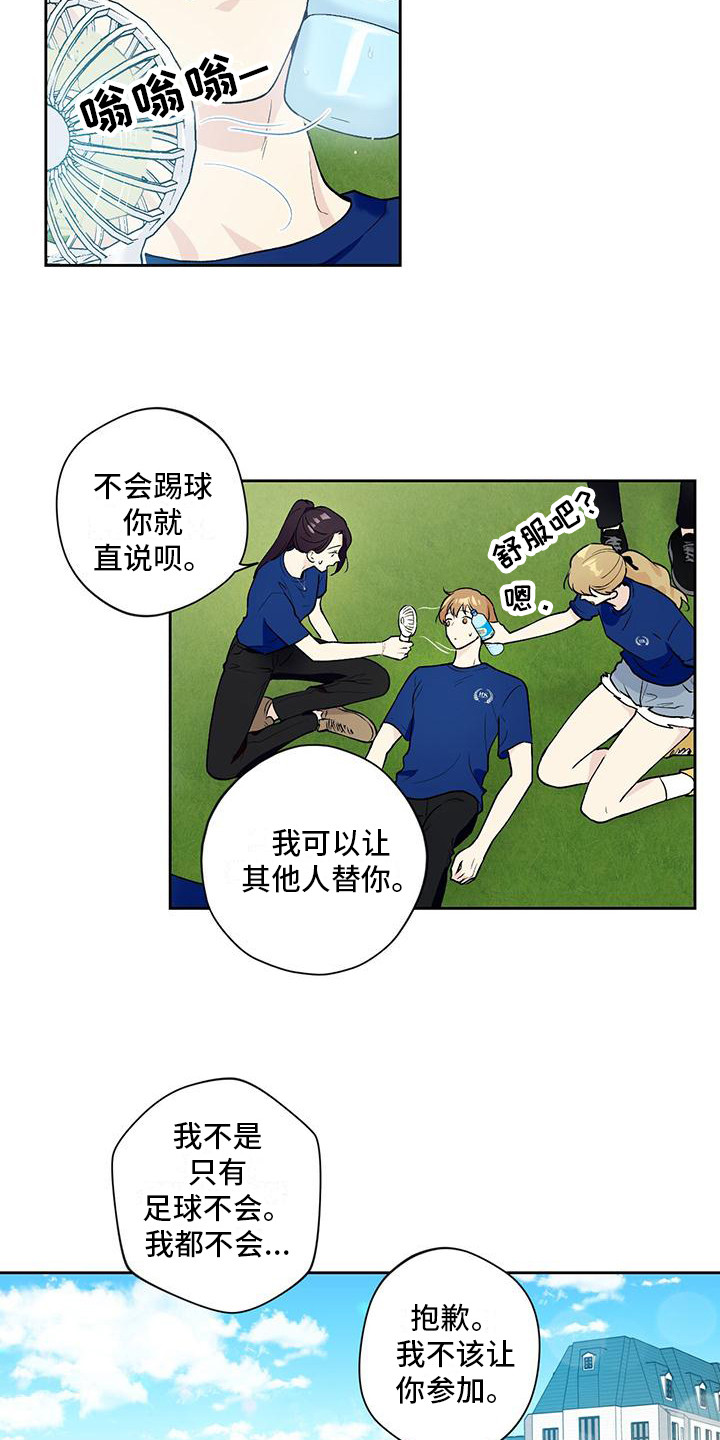 上司修养漫画漫画,第41章：现场验收9图