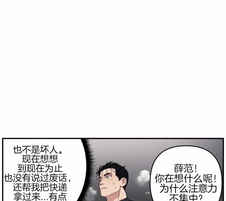 请遵守约定漫画漫画,第7话2图