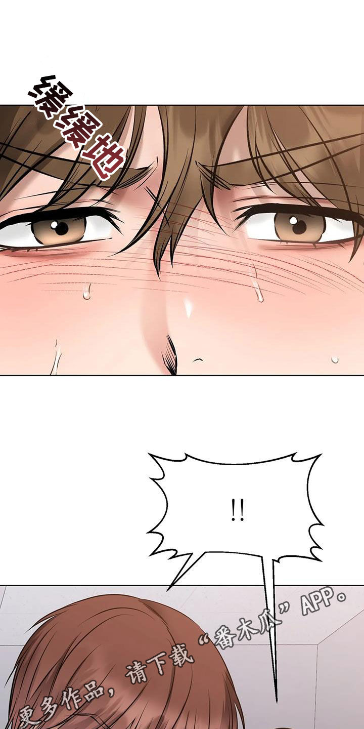 鸡皮拍卖漫画漫画,第19章：再立功1图
