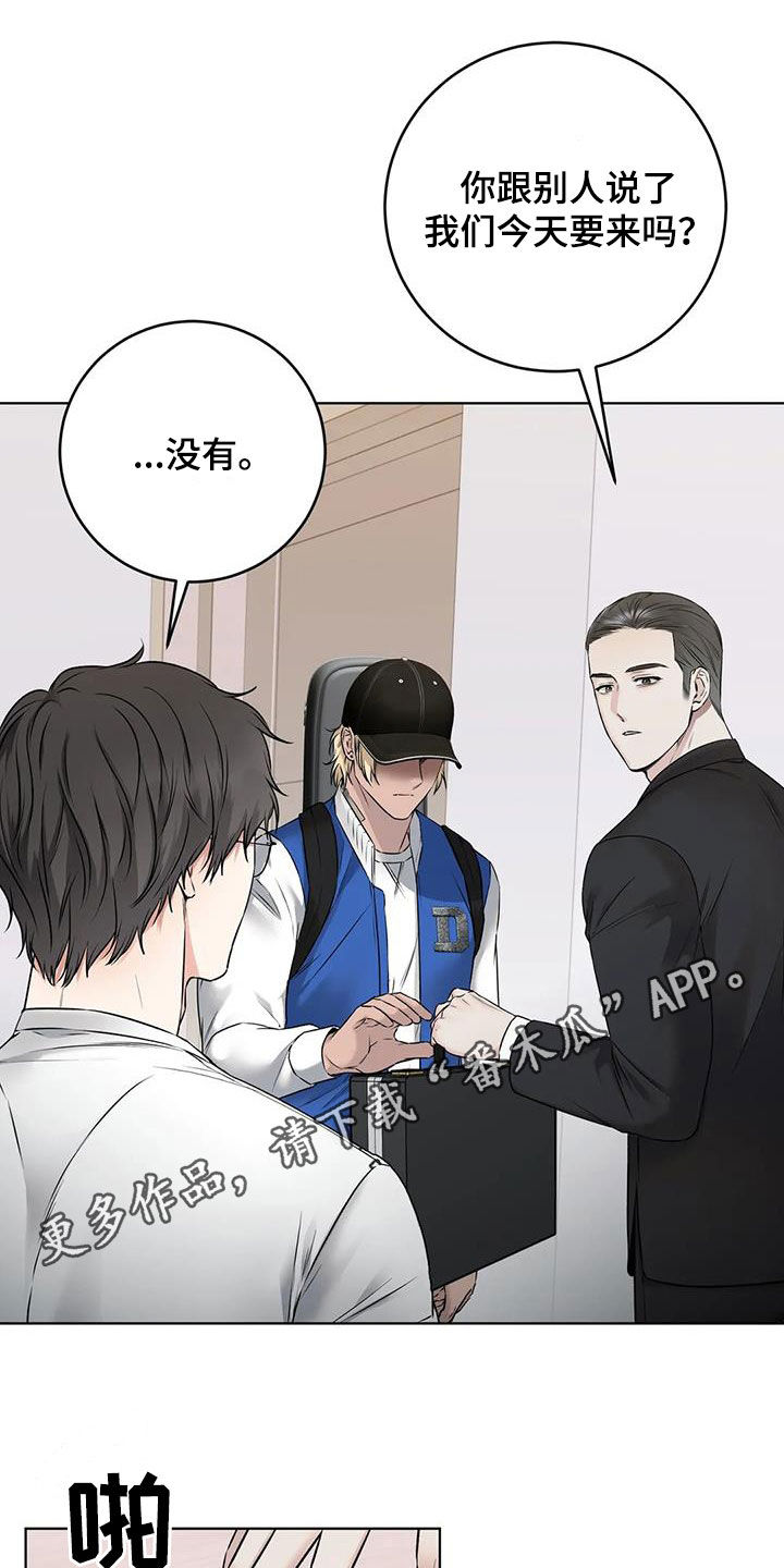 鸡皮拍卖漫画漫画,第22章：陷阱1图