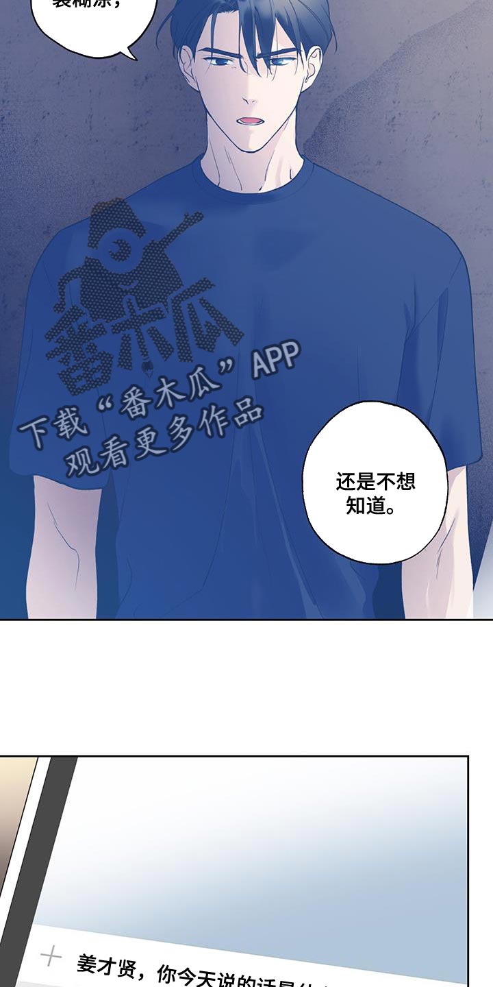 上司修养漫画漫画,第28章：心上人被抢9图