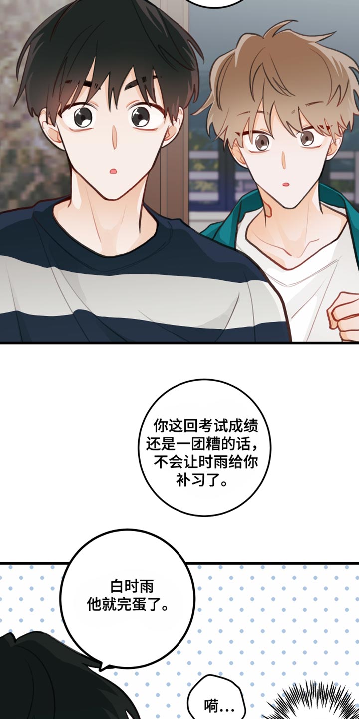 时间穿越动漫漫画,第111章：2图