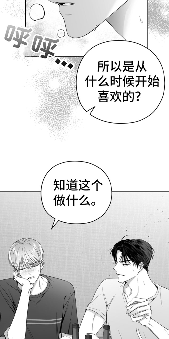净化妖兽动漫在线观看漫画,第6章：剪刀石头布3图