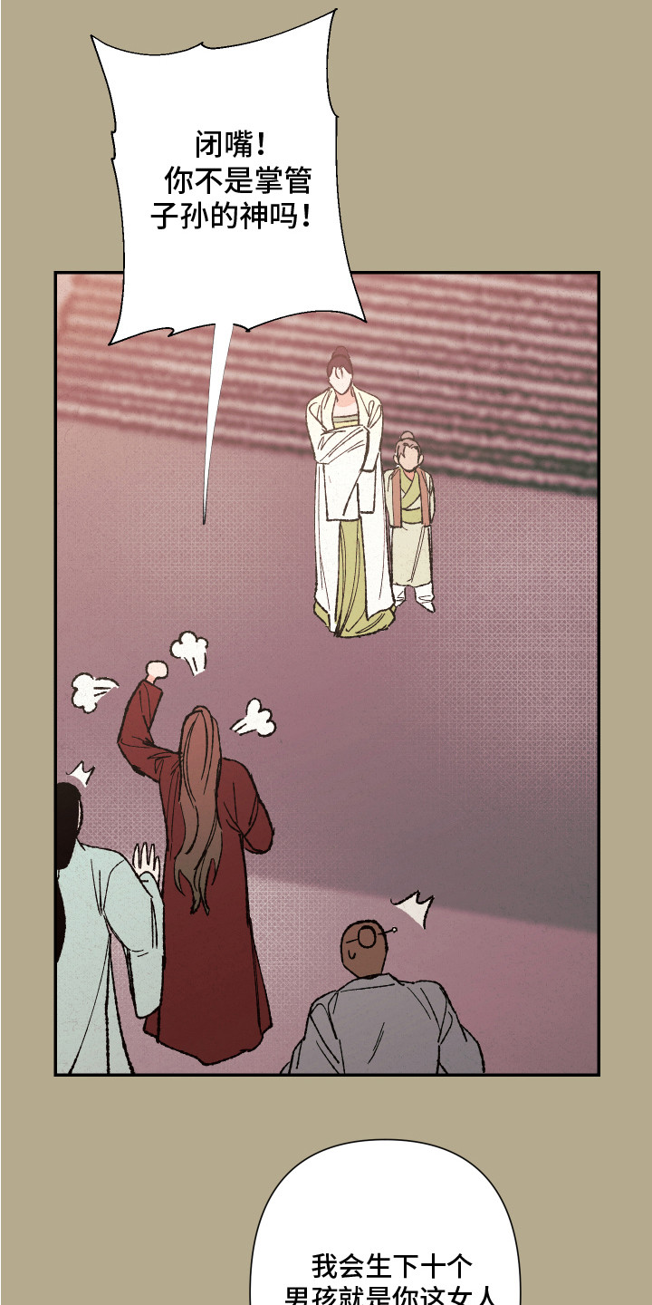 致命创伤漫画介绍漫画,第2章：神的祝福3图