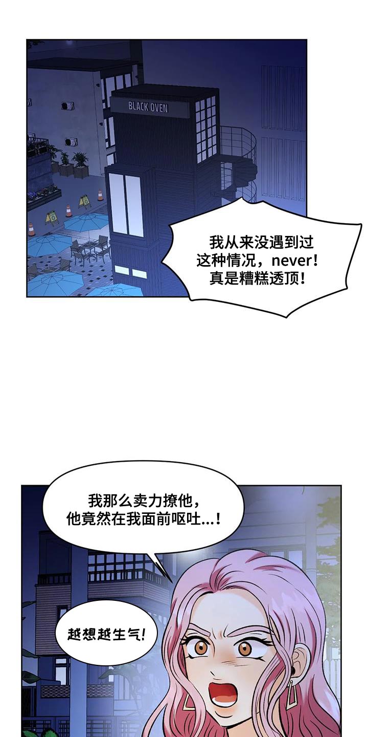 老实人官网漫画,第133章：2图