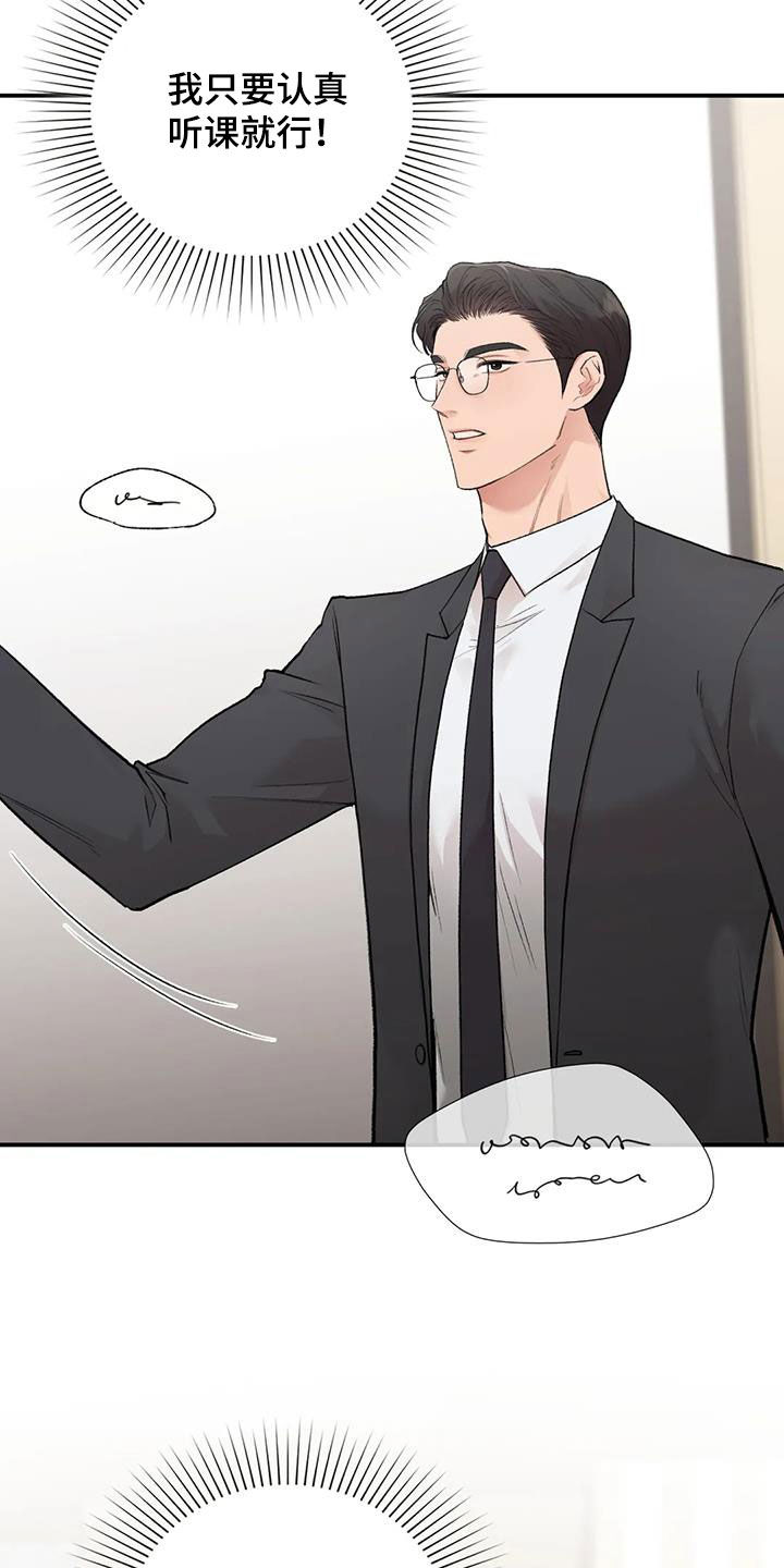 漫画霸占我的外星人漫画,第58章：提问2图