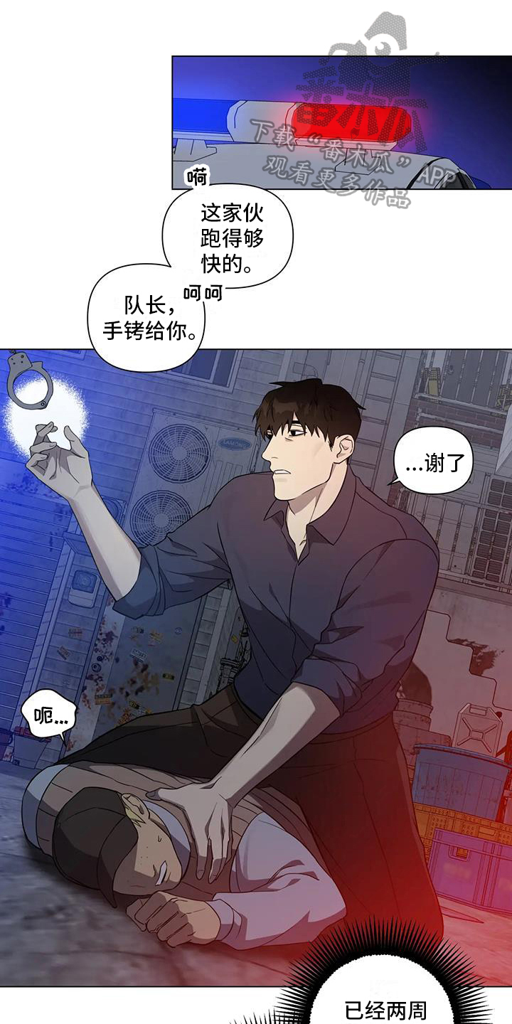 温馨漫画免费漫画,第7章：受伤1图