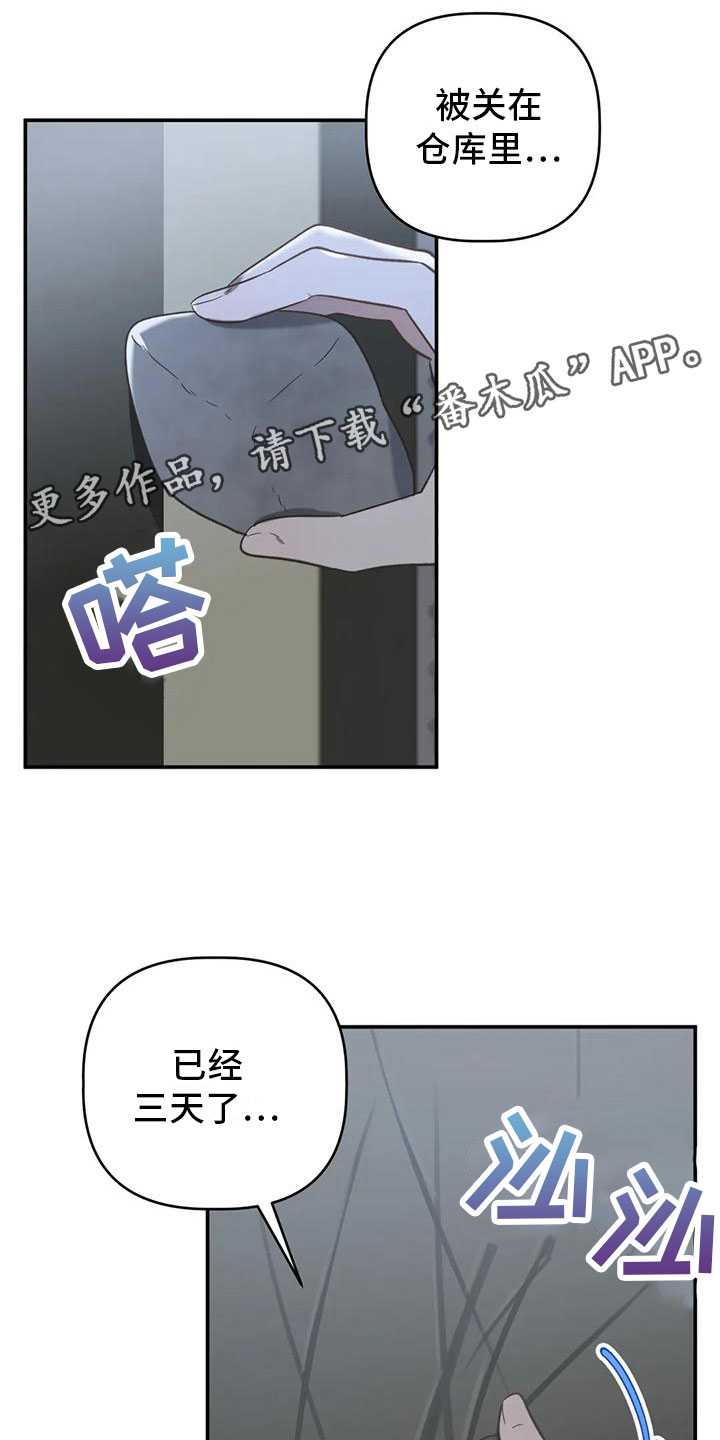 只要你喜欢漫画漫画,第16章：调职9图