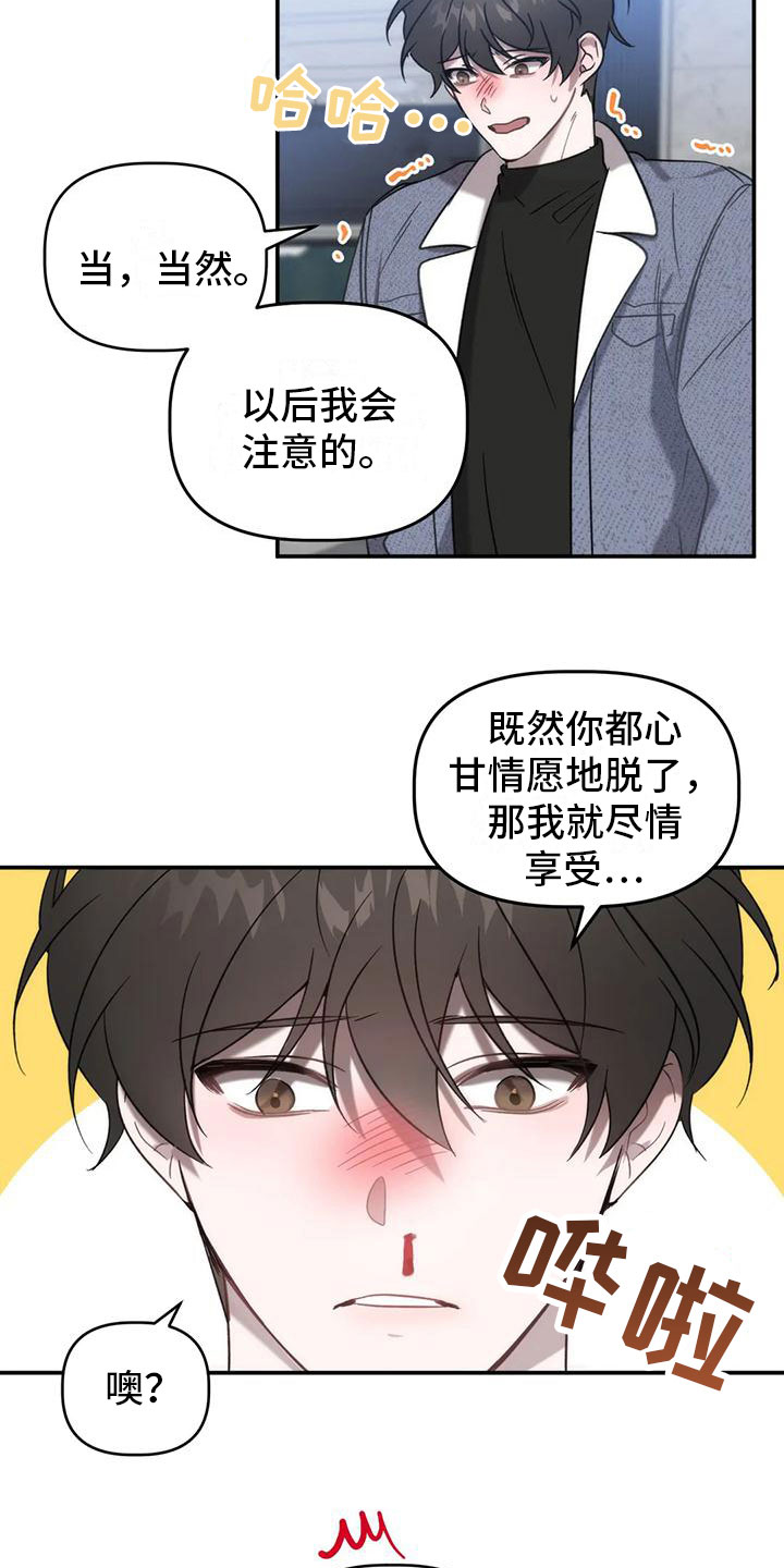 肮脏的提议漫画还叫什么名字漫画,第12章：住在这2图