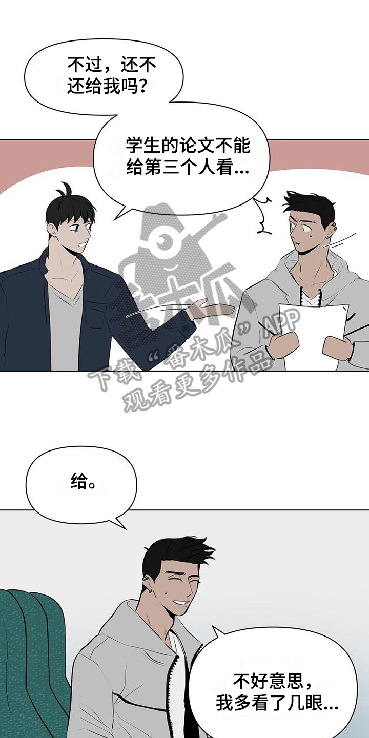 无偿的爱图文漫画,第8章：儿童套餐1图